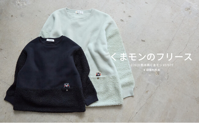 Golden Bear　くまモンのフリースの販売と寄付のご報告
