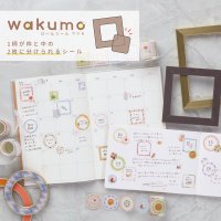 デコの幅がぐっと広がる！ 1柄で“外枠”と“内側”で2度楽しいロールシール『wakumo（ワクモ）』11月下旬発売