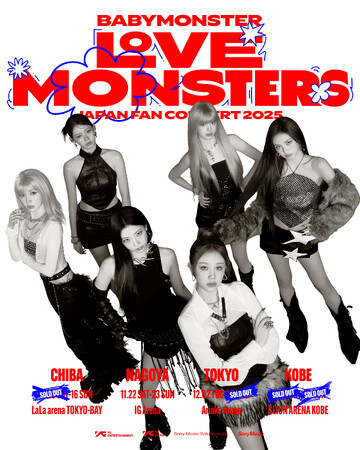 【BANILA CO / バニラコ】BABYMONSTER名古屋・東京・神戸ファンコンサートにて「ロマンティック ブラッシュ リップ＆チーク」現品を、ファンクラブ新規会員様に数量限定先着プレゼント！