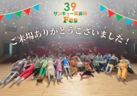 ＜39耳鼻科フェス今年も大盛況＞来場者1,100名突破！クリニック主催イベントとして業界初の異例の規模で開催