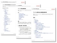 ミラクシア、マイコンEOL発生時の初動対応を“最短2週間”で標準化　―要件定義に特化した代行サービス「マイコンEOL対応『要件定義』サービス」を2026年1月下旬より提供開始―