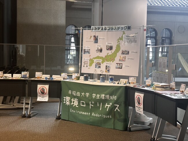 早稲田祭「よみがえるプラスチック展～つながるPrecious Plastic～」にPrecious Plastic 唐津の作品が展示されました