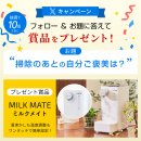 Xキャンペーン Xキャンペーン