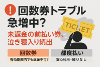 整骨院・整体院の「回数券・会員制度」依存に一石　都度払い制の提案25年の株式会社吉田企画が提言