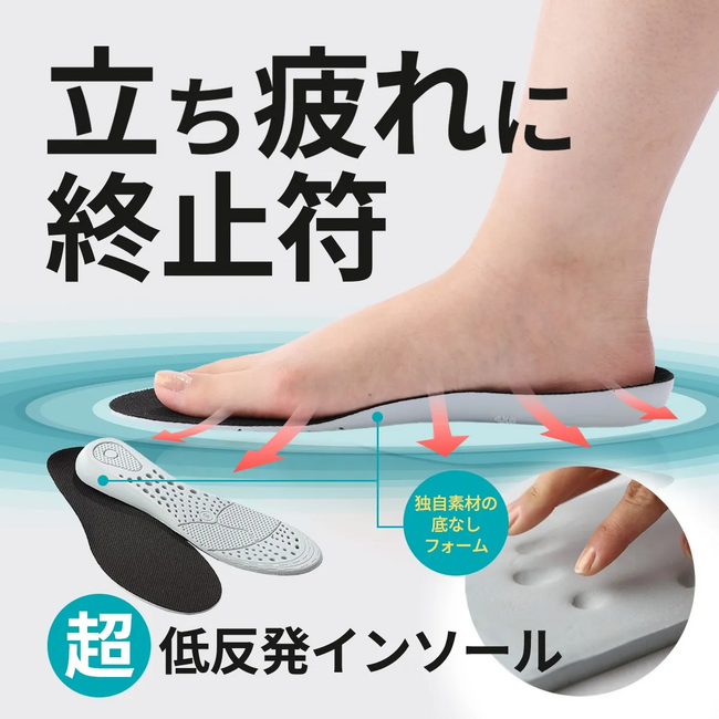 超低反発が生み出す足裏がハマる“沼”感覚インソール。立ち疲れに終止符。