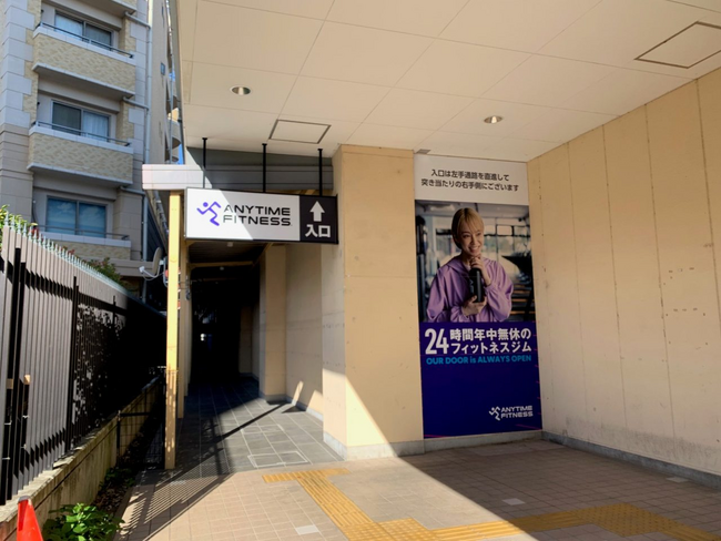 【グランドオープン】エニタイムフィットネス五反野店（東京都足立区）2025年11月19日（水）＜24時間年中無休のフィットネスジム＞