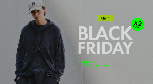 “パジャマで街へ”を叶えるストリートパジャマ「Chill ST」11月19日(水)よりブランド初となるBLACK FRIDAYをスタート! 期間中、ポイント２倍還元