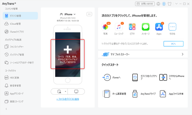 iMobie、アフィリエイト大手「CJ Affiliate」と提携を開始