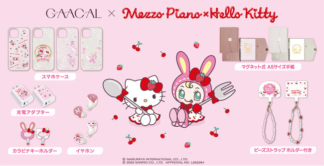 GAACAL、Mezzo Piano × Hello Kitty 初コラボレーションアイテムを予約販売開始