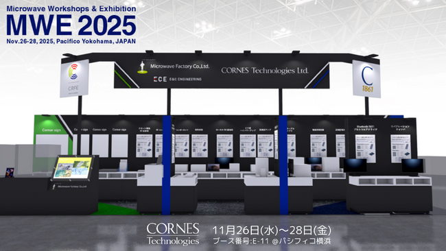 【MWE2025出展】高周波部品・測定器が集結 ― 産業から防衛まで最新技術を網羅