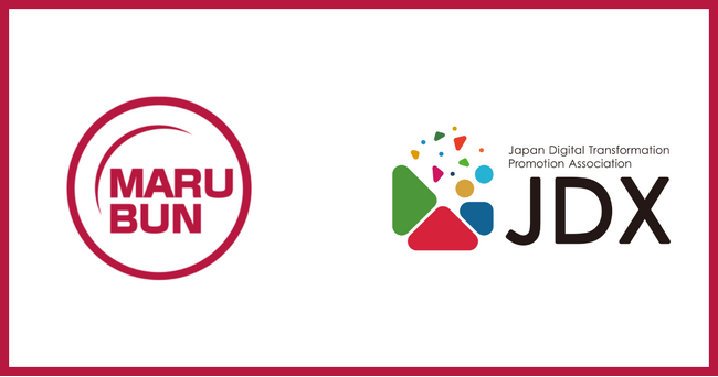JDX、株式会社マルブンが「支部会員」として入会 愛媛県初の拠点「JDX愛媛県支部」を新設、100年企業マルブンが運営を担う