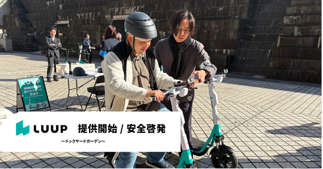 座席・カゴ付き特定小型原付「電動シートボード」の提供を開始