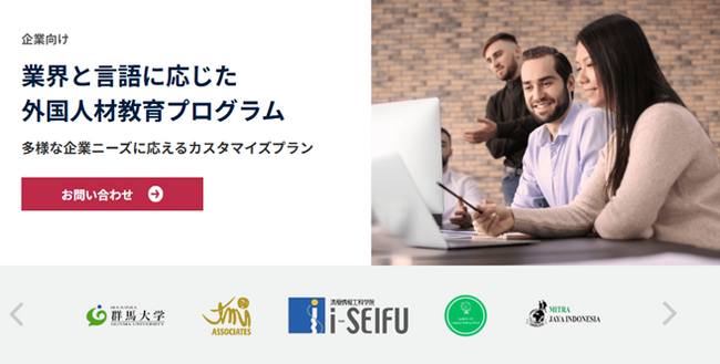 外国人材の活躍を支援するオンライン日本語教育サービス「RINXsOnline」提供開始