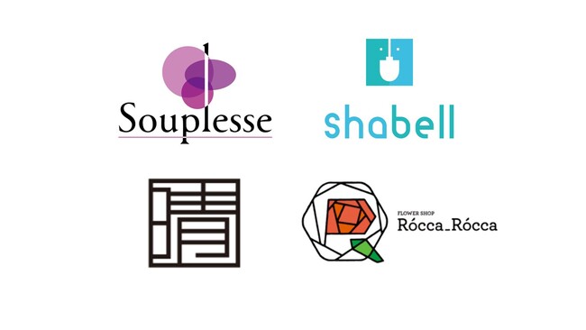株式会社スプレス・株式会社shabell・株式会社晴レル屋・Flower shop Rocca_Roccaが「ふるさと納税-未来創造AWARD 2025」に協力企業として参画
