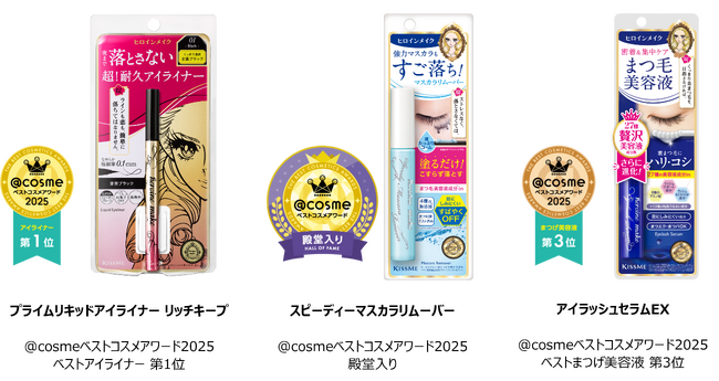 <ヒロインメイク 2025年ベストコスメ速報>
