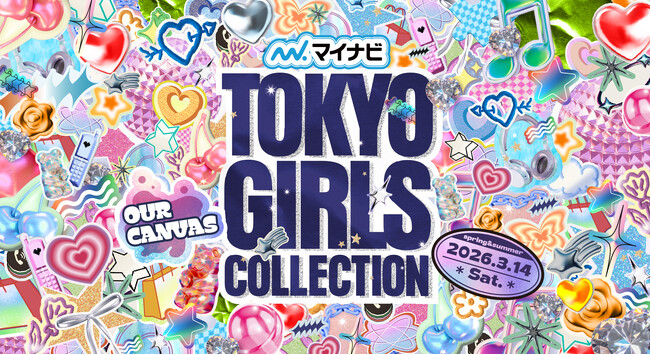 【マイナビ TGC 2026 S/S】2026年3月14日（土）に国立代々木競技場 第一体育館にて開催決定！池田美優、せいら、生見愛瑠、矢吹奈子、ゆうちゃみら大注目の豪華出演者第1弾解禁！