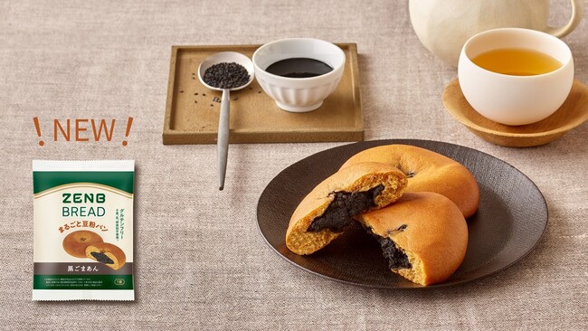 グルテンフリー＆糖質オフの”まるごと豆粉パン”「ZENBブレッド黒ごまあん」が新登場