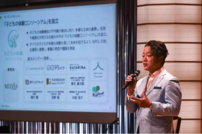 「子どもに体験を届ける社会実現を」　子どもの体験コンソーシアム　設立シンポジウムで提言
