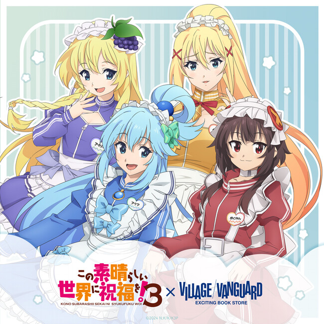 TVアニメ 「この素晴らしい世界に祝福を！3」×ヴィレッジヴァンガード 限定商品リニューアル販売