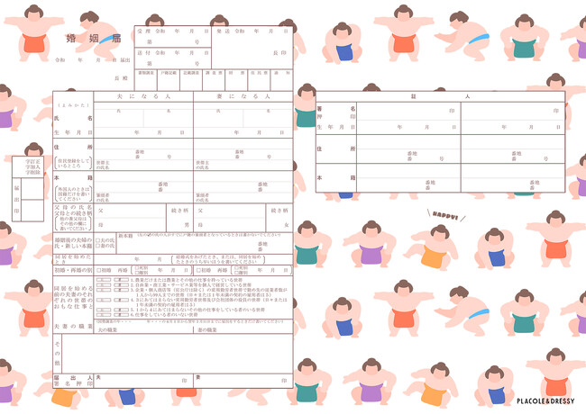 【ダウンロード無料】PLACOLE＆DRESSYオリジナル 『プラコレ婚姻届』に11月の新デザインが5種登場！