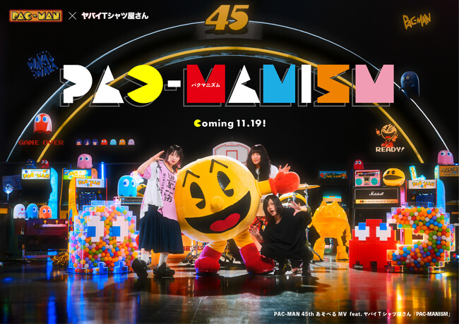ゲーム×MVが異次元融合!『パックマン』史上初“あそべるMV”爆誕!ヤバイTシャツ屋さんコラボ『PAC-MANISM』公開