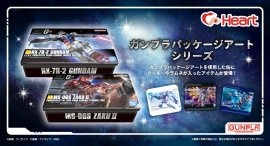 ガンプラクリスマス商品 ガンプラクリスマス商品