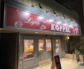 リヨンコッペル外観 リヨンコッペル外観