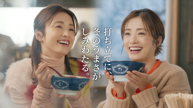 打ち立てうどんに冬のうまさがしみわたる、冬の2大人気商品『鴨ねぎうどん』『牡蠣たまあんかけうどん』が今年も登場！“しみるな～”上戸 彩さん至福の表情に注目