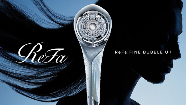 肌と髪を美しくするリファのファインバブルシャワーに止水タイプが誕生 「ReFa FINE BUBBLE U+（リファファインバブル U+）」 2025年12月3日（水）新発売