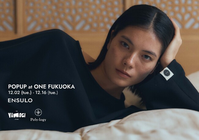 循環型ライフスタイルブランド〈ENSULO〉が福岡・天神「ONE FUKUOKA BLDG.」にて期間限定POPUPイベントを開催 - 冬の余白に、そっとほどける時間を。
