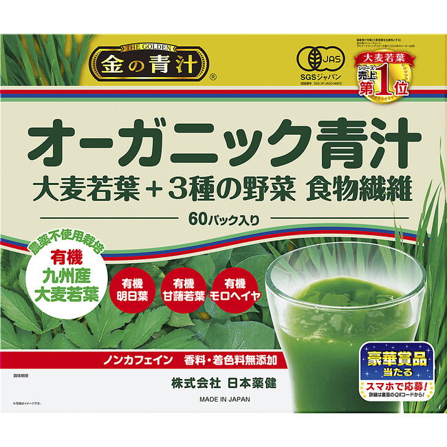 有機JAS認証取得「金の青汁(R)オーガニック青汁 大麦若葉+3種の野菜 食物繊維」が新登場!