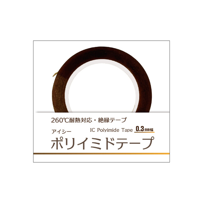 株式会社G-Too、産業交流展2025に出展　0.4mm単位の高精度テープカット技術と新製品「アイシーポリイミドテープ」を紹介