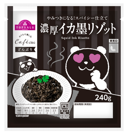 イオンの「ブラックフライデー」にトップバリュも参戦！