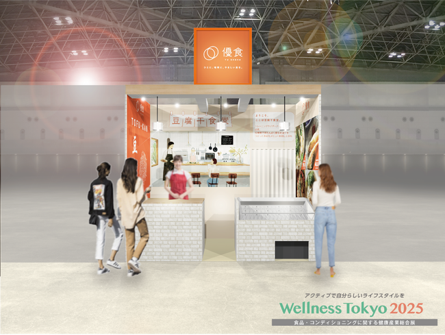 世界中のタンパク質製品や原料が集まる専門展『PROTEIN JAPAN （プロテインジャパン）2025』に今年も出展