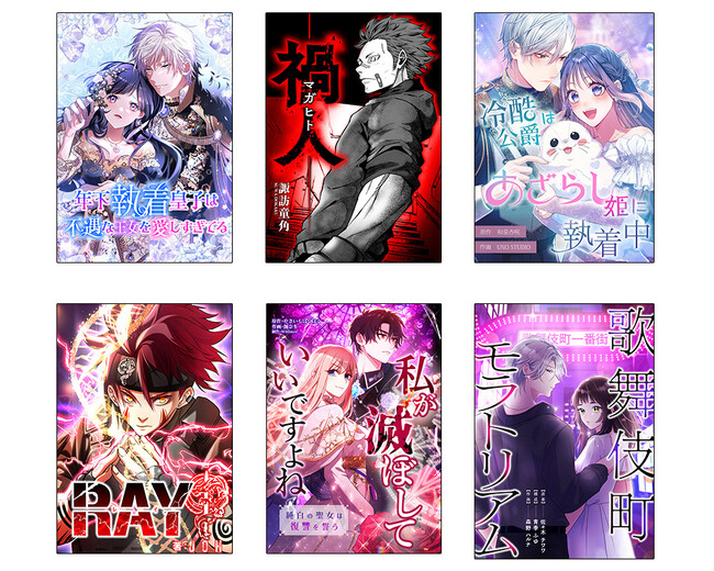 KADOKAWA タテスクコミック編集部とLINEマンガ WEBTOON STUDIOが協業　新規作品6シリーズを「LINEマンガ」にて先行配信開始