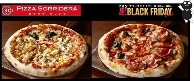 【イオン 超！ブラックフライデー】シェアして笑顔溢れる食卓を！ボリューム満点・本格窯焼きの贅沢ピッツァ「マルゲリータ＆ミックスグリル」「ハッピークワトロ」が、本体価格９８０円均一で登場！