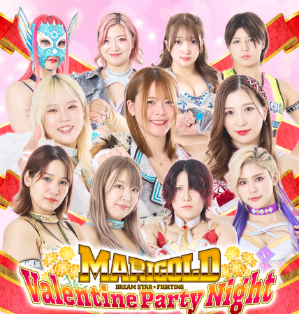 【都シティ 大阪天王寺】女子プロレス団体「マリーゴールド」「Valentine Party Night」開催