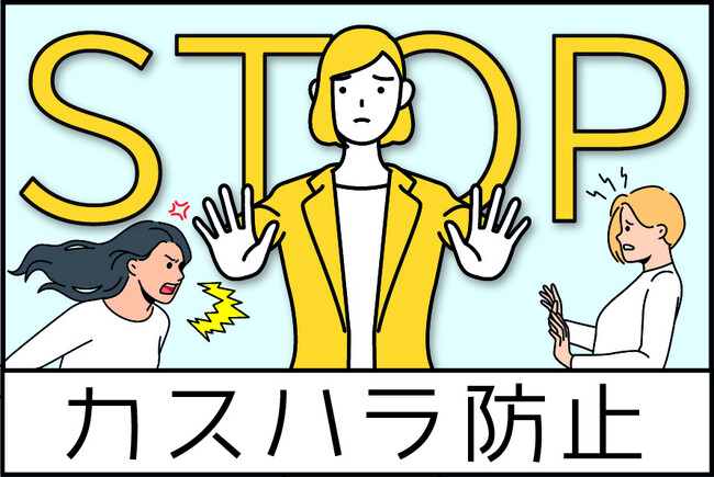 “支える人を、守る時代へ”--社会福祉法人あいの実がカスタマーハラスメント防止規程など新規程を制定