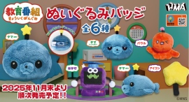 SNS総フォロワー数100万人！”教育番組”のカプセルトイ商品化第2弾『教育番組 ぬいぐるみバッジ』が11月末より発売開始！