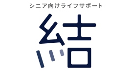 信用金庫で初となる「信託業務の兼営認可」を取得～ 信託業務で相続・資産承継のサポートを強化 ～
