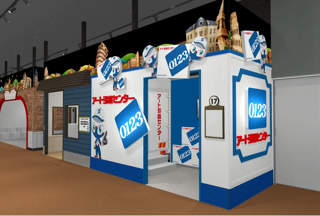 【アート引越センター】仕事体験テーマパーク「カンドゥー大日・幕張」両パークにおいて、引越業界初となるブランドパートナーに決定