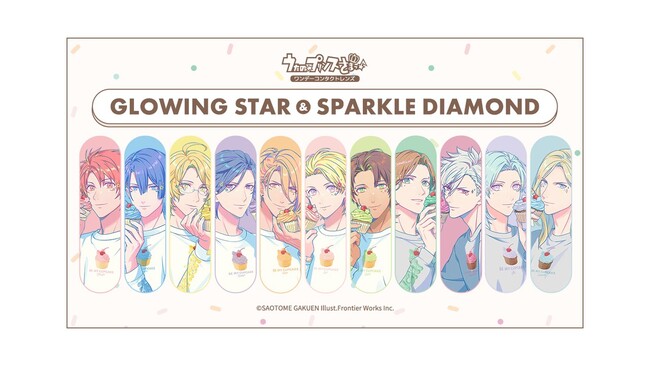 『うたの☆プリンスさまっ♪』ワンデーコンタクトレンズが誕生！マルイウェブチャネルで販売スタート！