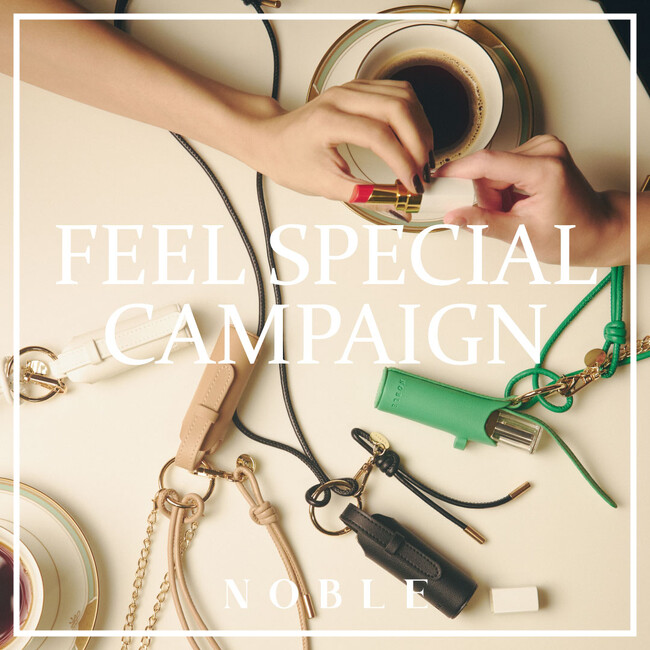NOBLE/ノーブル【FEEL SPECIAL CAMPAIGN】12月3日よりお買い上げのお客様へ、オリジナルリップホルダープレゼント！