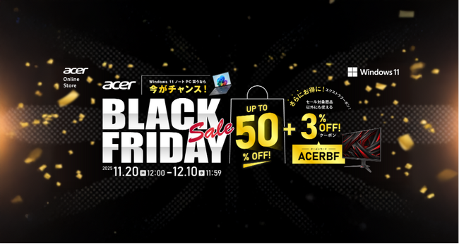 Acer公式オンラインストア、最大50％オフの「Black Fridayセール」を12月10日まで開催