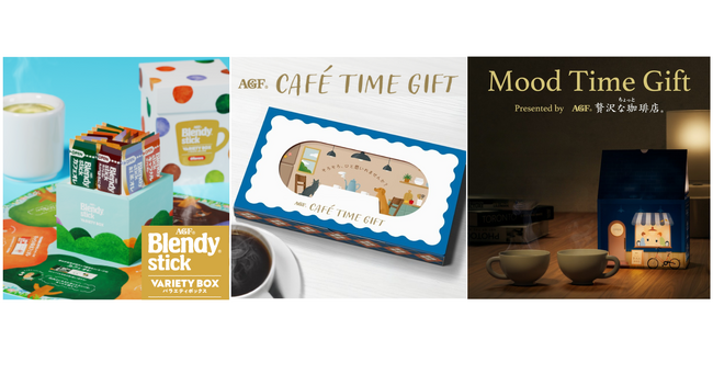 コーヒーギフトを通じて贈り手と相手との関係がさらに温まる「語らいのひととき」を楽しむ新たなカジュアルギフトを新発売