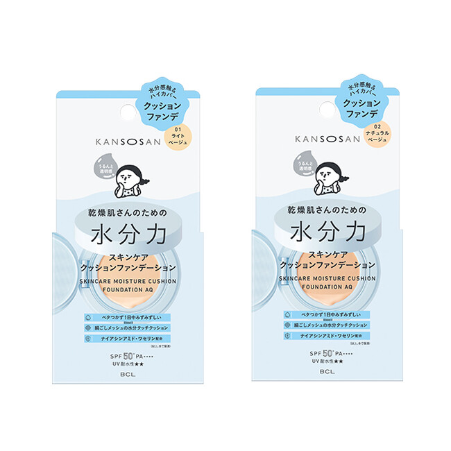 しっかりカバー&みずみずしいうるおい感。美容液仕立ての水分タッチクッションファンデが2026年2月10日(火)に新発売
