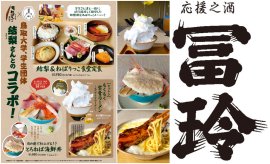 道の駅ほうじょう×鳥取大学の共同開発グルメが登場！さらに地元酒造「梅津酒造」の試飲会も開催！