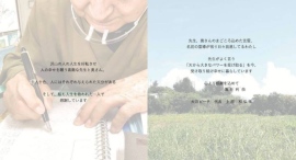 姓名判断士・上原和弘先生の代行を運営する亀井利奈、公式ホームページをリニューアルオープン