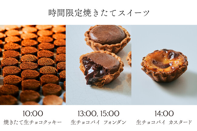 メゾンカカオ鎌倉本店 1Fで”焼きたてスイーツの一日”がスタート！出来たてを、その瞬間に。時間帯限定スイーツを毎日お届けします。