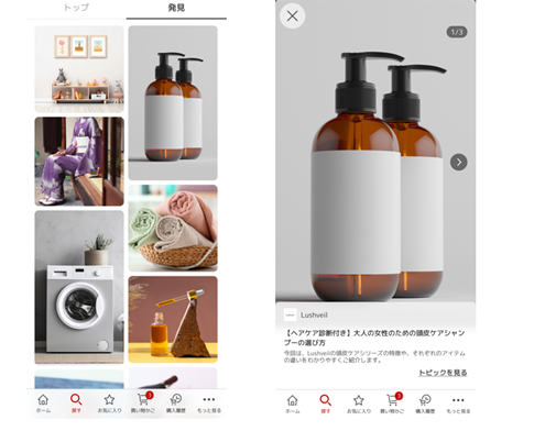 「楽天市場」、AI活用により新たな商品との出会いを創出する新機能「ディスカバリーレコメンデーション」の本格提供を開始